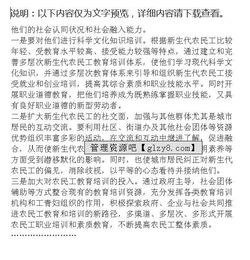農民工調研報告(農民工調研報告)