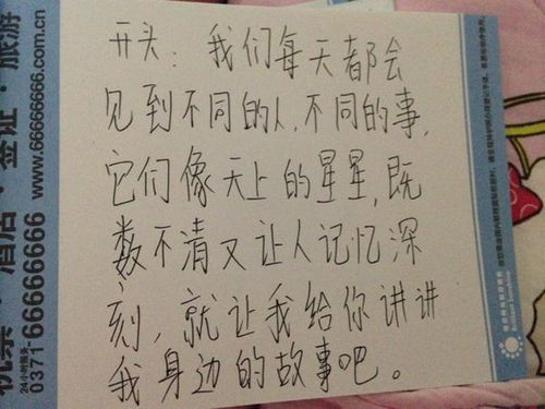 關(guān)于什么在我身邊的作文開(kāi)頭
