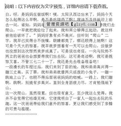 初一以驚喜為題的作文開(kāi)頭
