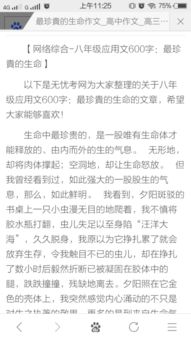 寫(xiě)生命的作文開(kāi)頭結尾,寫(xiě)生命作文的開(kāi)頭怎么寫(xiě),對生命的思考和感悟作文