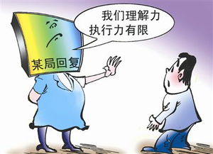 對遏制行政不作為的思考(行政不作為理論界定的思考)
