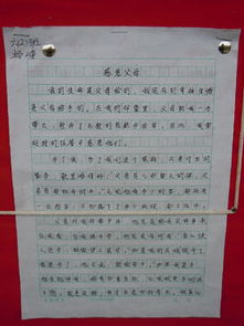 關(guān)于回報感恩父母的作文開頭結(jié)尾