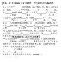 關(guān)于匿名舉報信范文(關(guān)于匿名舉報信范文)