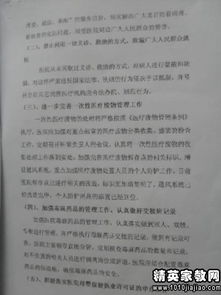 費用自查報告范文(費用自查報告范文)