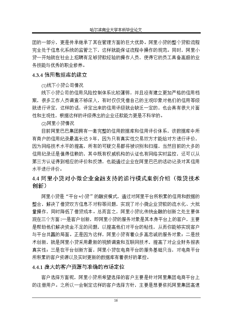 初中作文哲理開(kāi)頭結尾