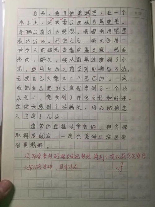 夢(mèng)想幸福小生活作文開(kāi)頭結尾