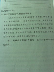 一件與尊重有關(guān)的事600作文開(kāi)頭