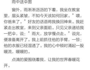 點(diǎn)點(diǎn)滴滴在心頭作文開(kāi)頭