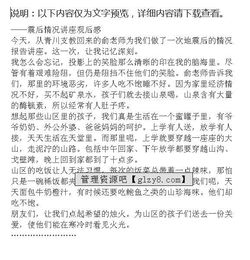 書(shū)點(diǎn)亮希望作文開(kāi)頭
