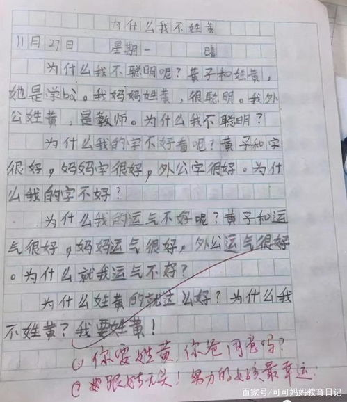 小學(xué)生有關(guān)淚水的作文開(kāi)頭