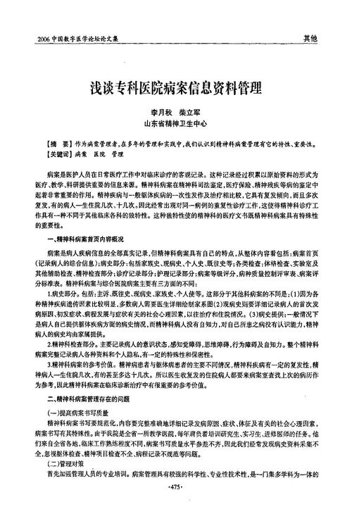 醫院信息科個(gè)人總結(醫院信息科個(gè)人總結)
