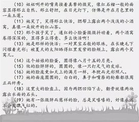 形容雜草外貌的作文開頭