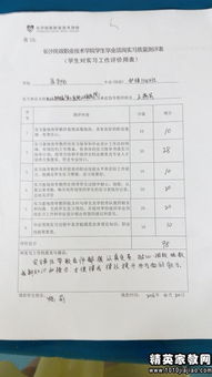 學(xué)校組織意見(jiàn)范文(學(xué)校組織意見(jiàn)評語(yǔ))