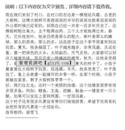 五級寫(xiě)家鄉美景作文開(kāi)頭