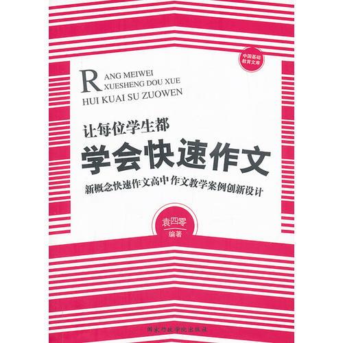 我的創(chuàng  )新設計作文開(kāi)頭