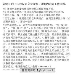 測量實(shí)習人員辭職報告(公司實(shí)習人員的辭職報告)