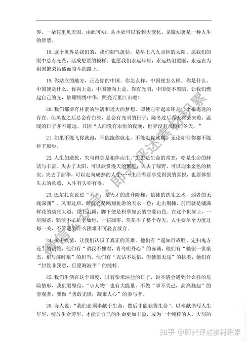雪中即景作文開(kāi)頭和結尾