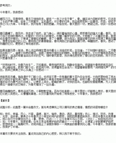 寫(xiě)第一次做事請作文的開(kāi)頭