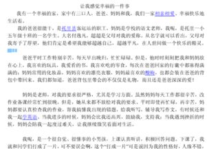 五級令你感動(dòng)的作文開(kāi)頭結尾怎么寫(xiě)