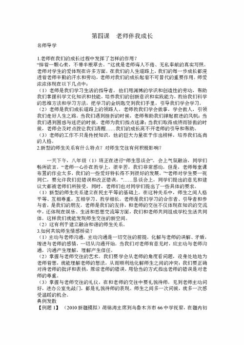 道德伴我成長(cháng)作文開(kāi)頭結尾