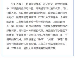 我的演員夢(mèng)作文開(kāi)頭和結尾