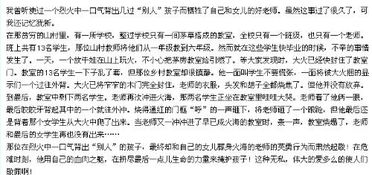 一件感感動(dòng)作文的開(kāi)頭