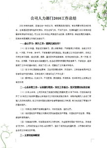 總結報告的格式(總結報告格式)