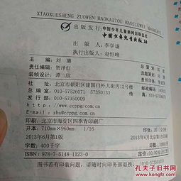 難忘的小學(xué)老師作文開(kāi)頭結尾,寫(xiě)小學(xué)老師的作文開(kāi)頭結尾,我的小學(xué)老師作文開(kāi)頭結尾
