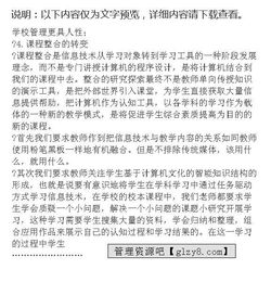 督查自查報告(學(xué)校安全工作督查的自查報告)