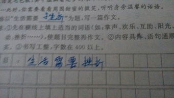 幸福的挫折作文開(kāi)頭結尾