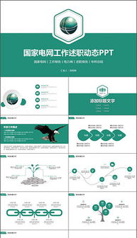 物業(yè)電工述職報告(物業(yè)電工述職報告)