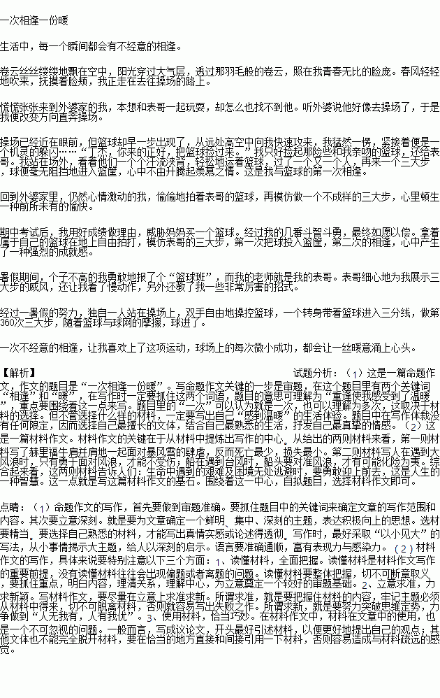與光相遇作文開(kāi)頭
