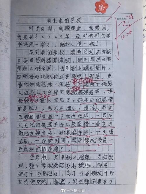 又見(jiàn)我的童作文開(kāi)頭