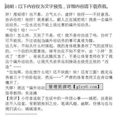 致敬運動(dòng)員作文開(kāi)頭