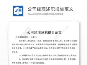 個(gè)人述職報告標準格式(個(gè)人述職報告標準格式)