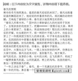 秋天的贊歌作文的開頭
