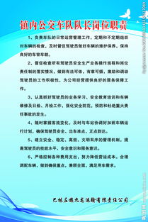 車(chē)隊隊長(cháng)職責(車(chē)隊隊長(cháng)主要職責)