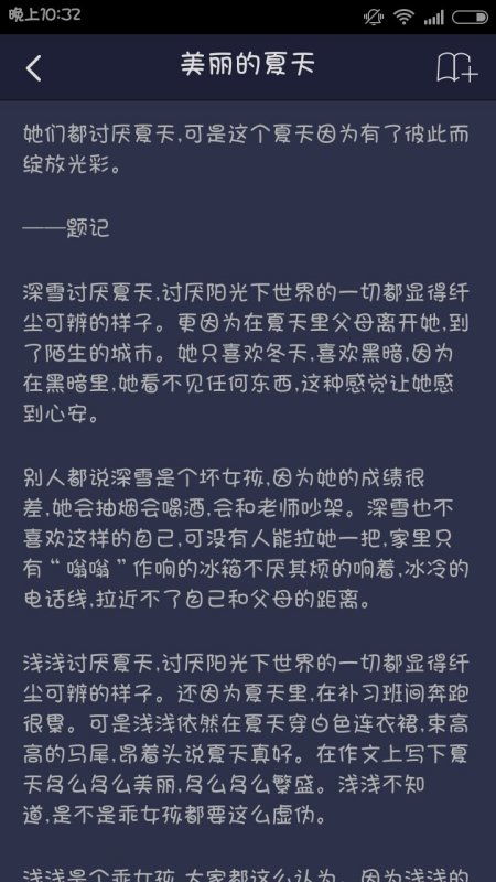 初中以贊美夏天開(kāi)頭的作文題目