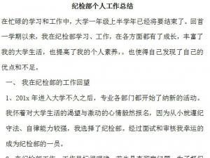紀委年度考核個(gè)人總結(紀委年度考核總結)