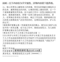 采血護士個(gè)人總結(采血護士個(gè)人總結)