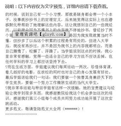 黨課社會(huì )實(shí)踐報告范文(大學(xué)黨課參加心得范文)
