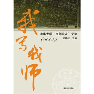 良師益友大學(xué)作文開(kāi)頭