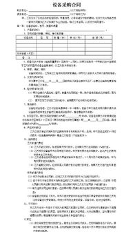 石料廠(chǎng)采購合同(石料廠(chǎng)租賃合同范例)