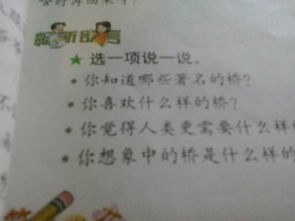 奶奶的橋作文的開(kāi)頭