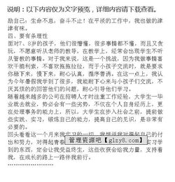 大學(xué)生兼職教師暑期實(shí)習報告范文(大學(xué)生兼職教師暑期實(shí)習報告)
