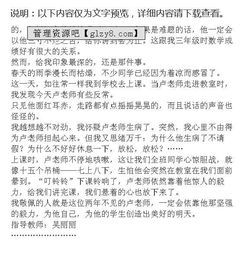 五級一個(gè)敬佩的人作文開(kāi)頭結尾