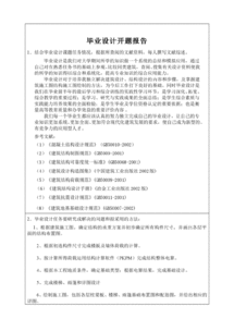 設計開(kāi)題報告范文(設計開(kāi)題報告范文)