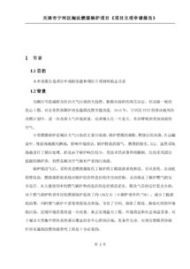 項目實(shí)施進(jìn)展情況匯報(項目實(shí)施情況匯報)
