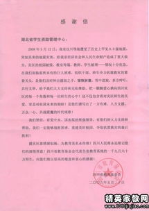 平級單位之間如何寫(xiě)感謝信(平級單位之間如何寫(xiě)感謝信)