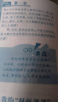 勵志母愛作文開頭結(jié)尾